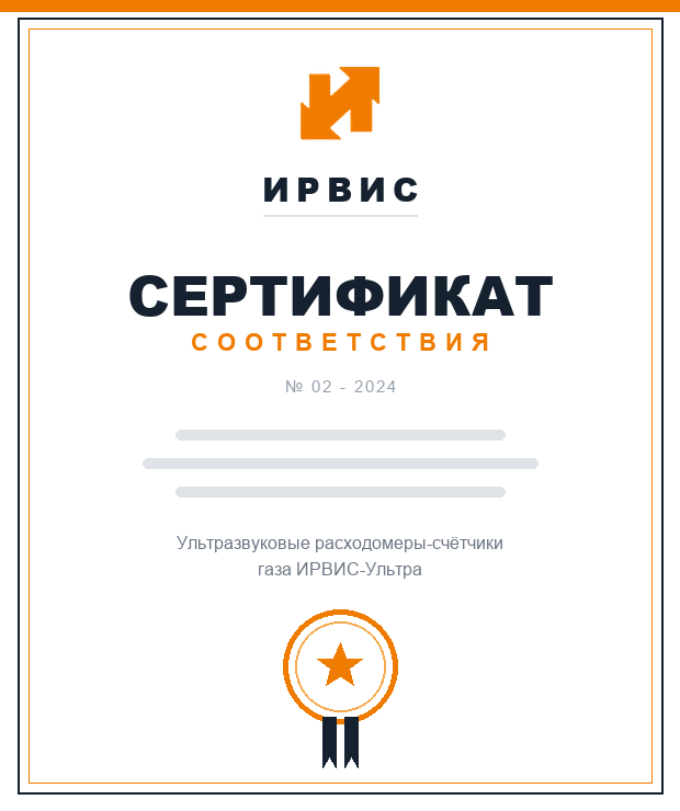 Сертификат 02